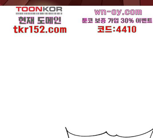 주인님을 잡아먹는 방법 25화 13