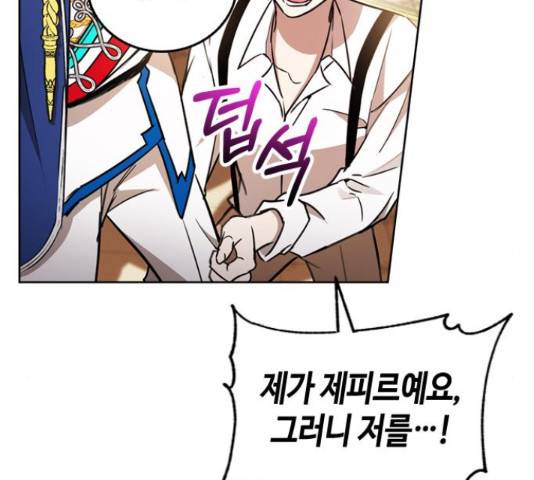 주인님을 잡아먹는 방법 25화 15
