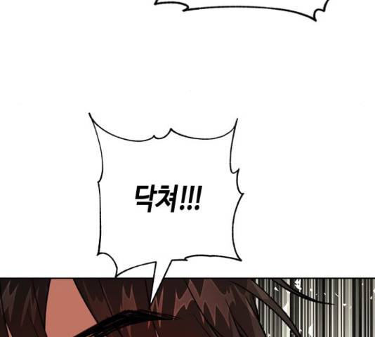 주인님을 잡아먹는 방법 25화 16