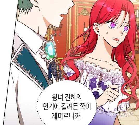 주인님을 잡아먹는 방법 25화 21