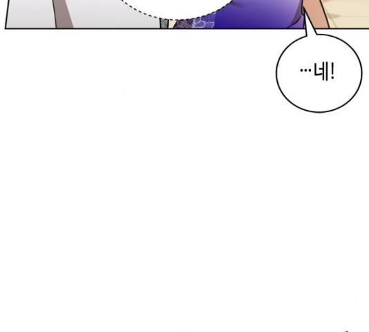주인님을 잡아먹는 방법 25화 22