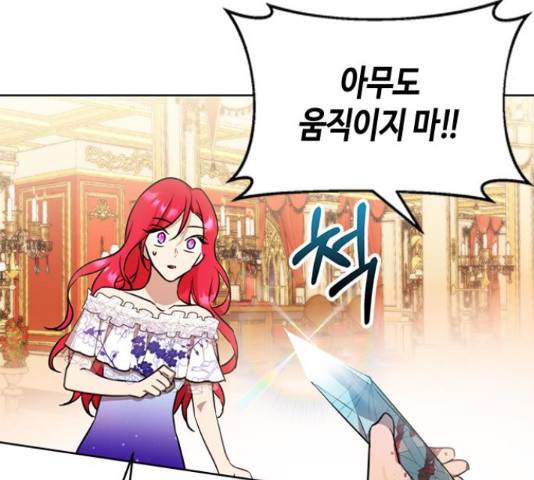 주인님을 잡아먹는 방법 25화 23