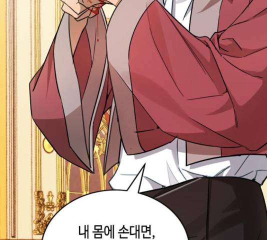 주인님을 잡아먹는 방법 25화 26