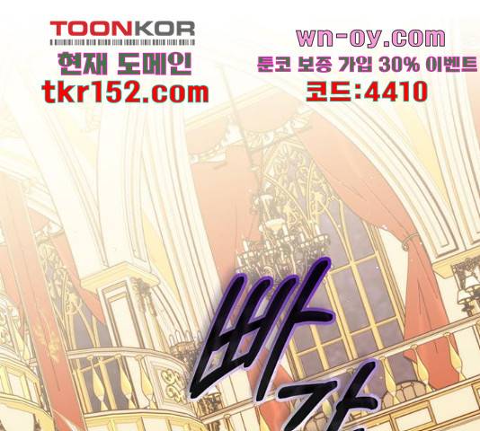 주인님을 잡아먹는 방법 25화 29