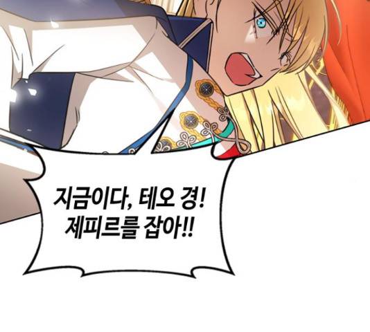 주인님을 잡아먹는 방법 25화 32