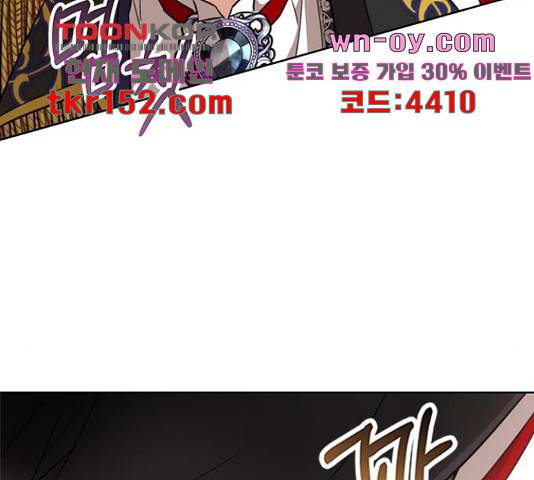 주인님을 잡아먹는 방법 25화 36