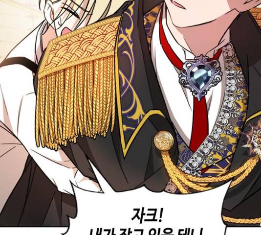 주인님을 잡아먹는 방법 25화 39