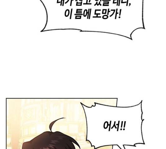 주인님을 잡아먹는 방법 25화 40
