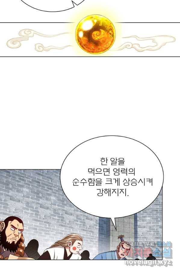 신으로 태어났습니다 488화 3