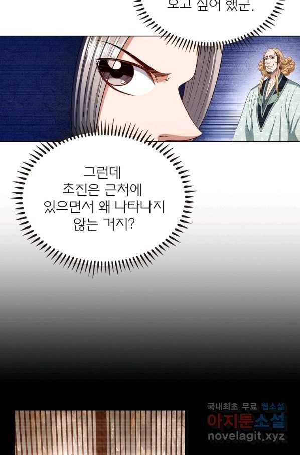 신으로 태어났습니다 488화 6