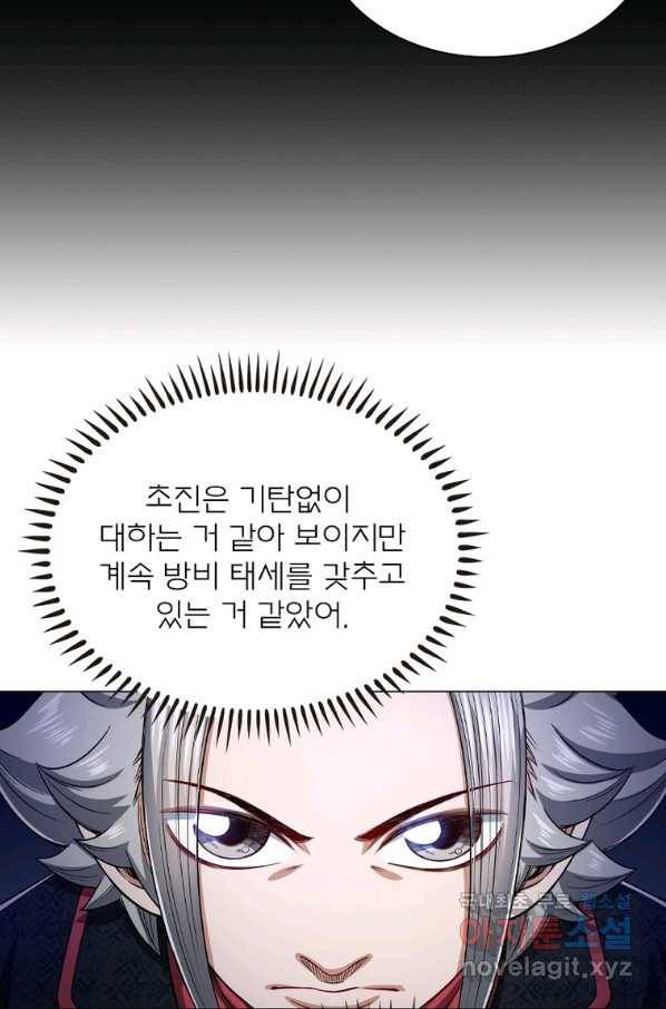 신으로 태어났습니다 488화 12