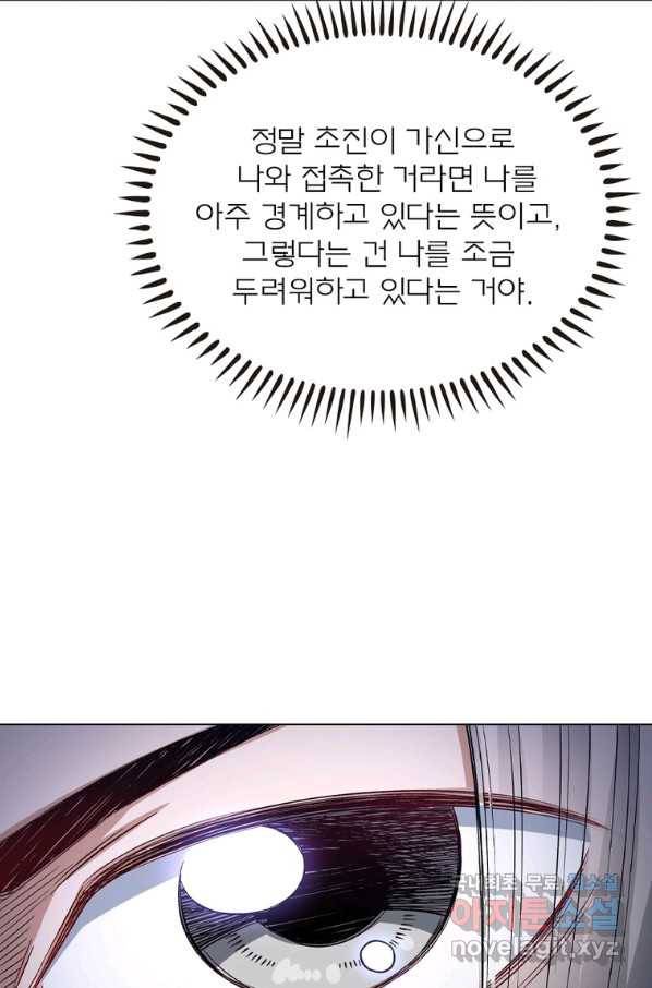 신으로 태어났습니다 488화 13