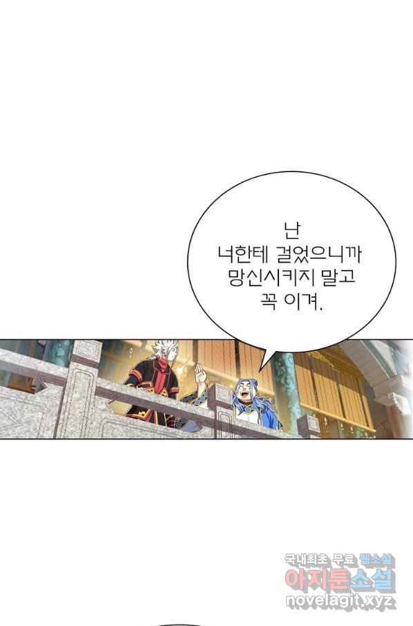 신으로 태어났습니다 488화 15
