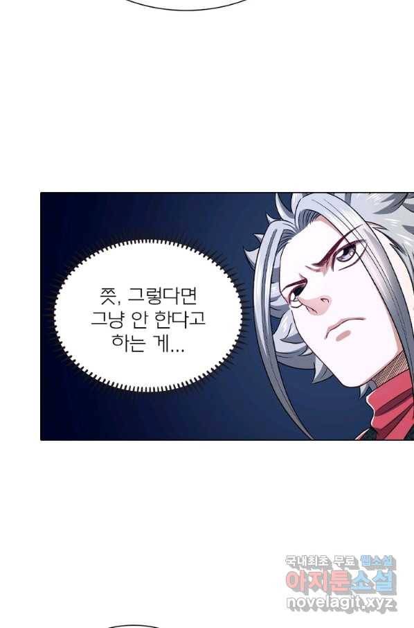 신으로 태어났습니다 488화 19