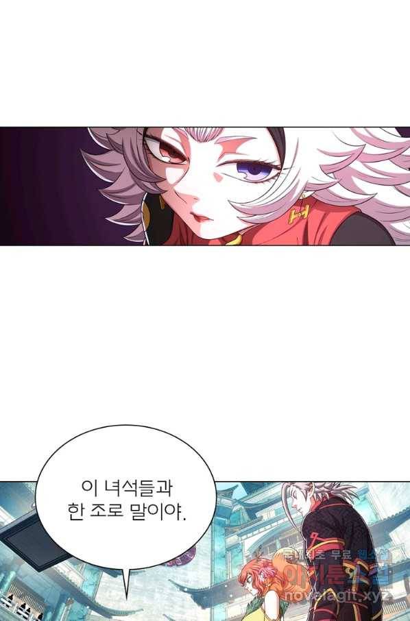 신으로 태어났습니다 488화 31