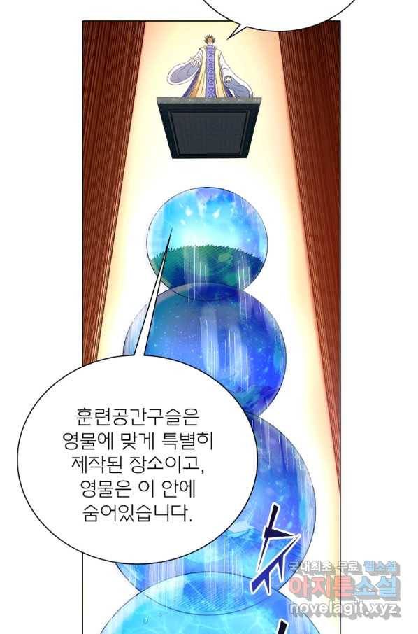 신으로 태어났습니다 488화 33