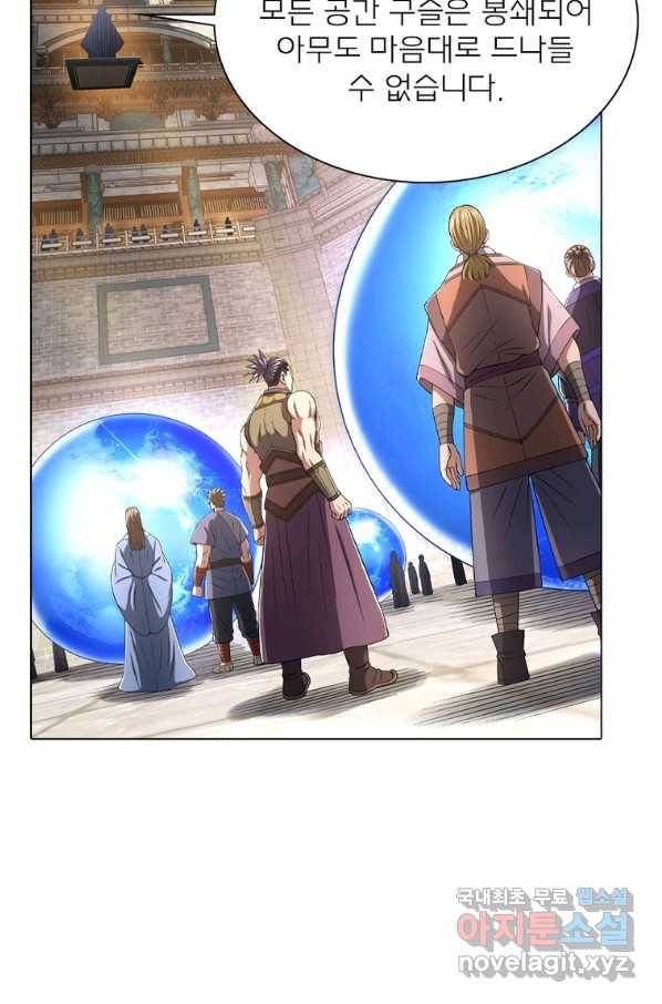 신으로 태어났습니다 488화 35