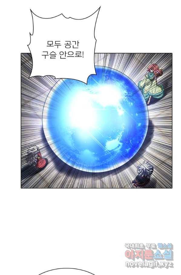 신으로 태어났습니다 488화 36