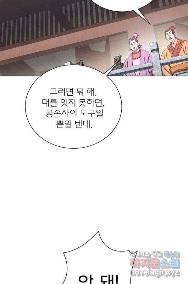 신으로 태어났습니다 488화 38