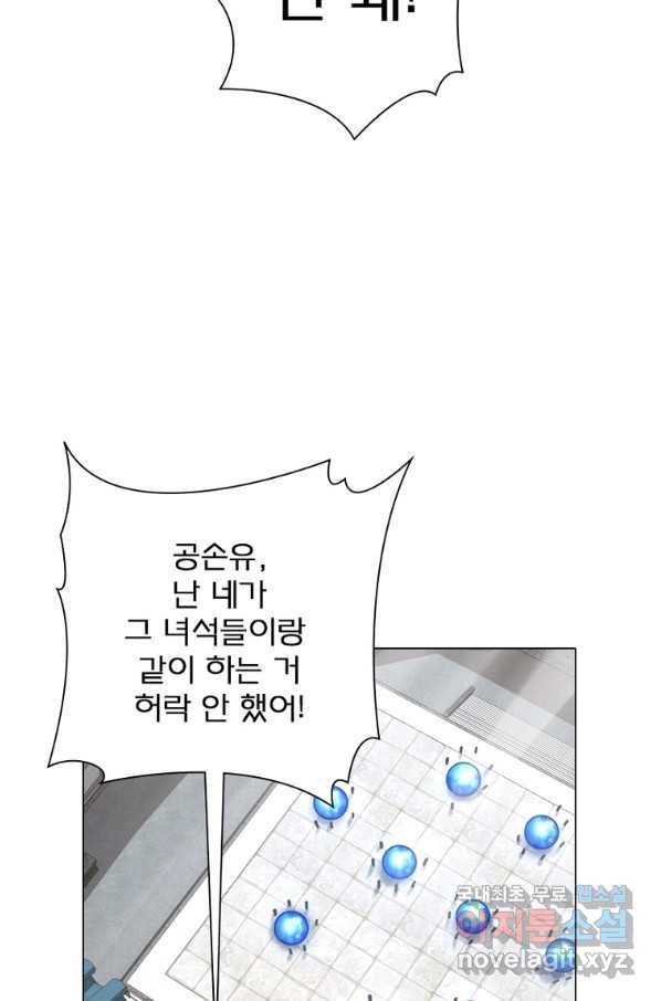 신으로 태어났습니다 488화 39