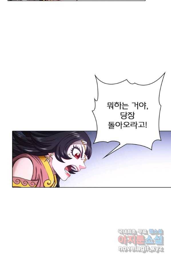 신으로 태어났습니다 488화 41