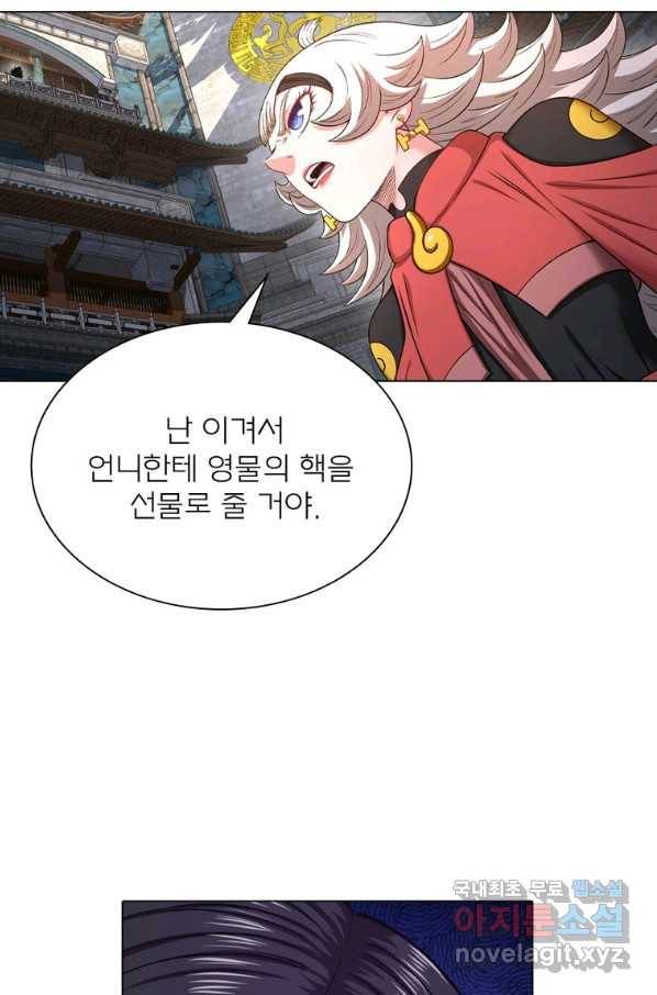신으로 태어났습니다 488화 42