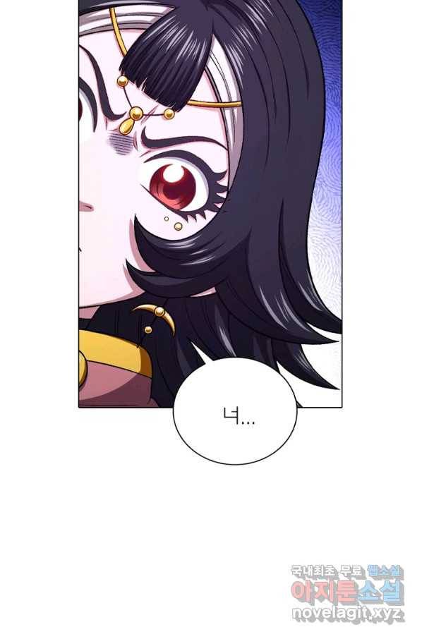 신으로 태어났습니다 488화 43