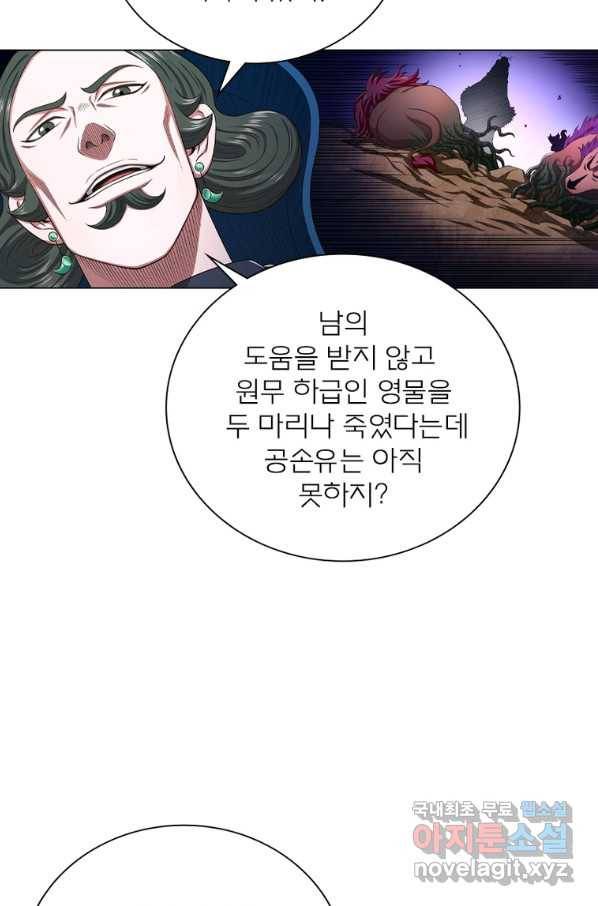 신으로 태어났습니다 488화 45