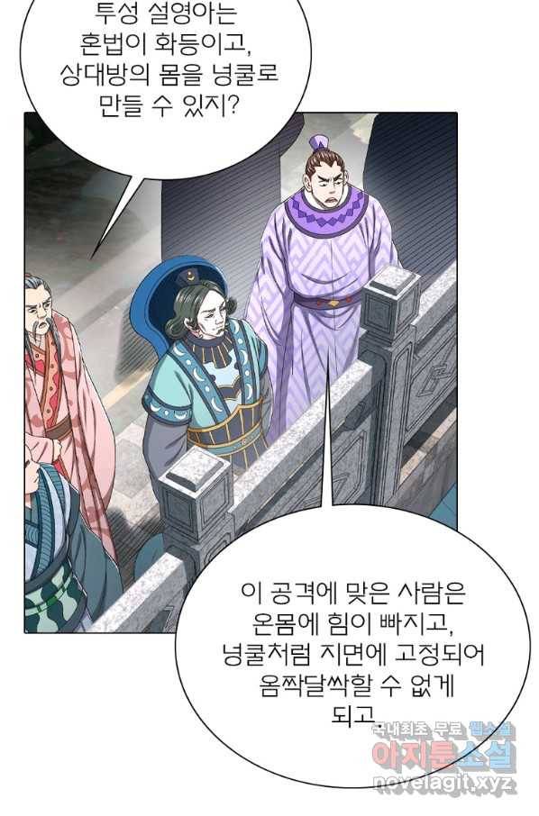 신으로 태어났습니다 488화 46
