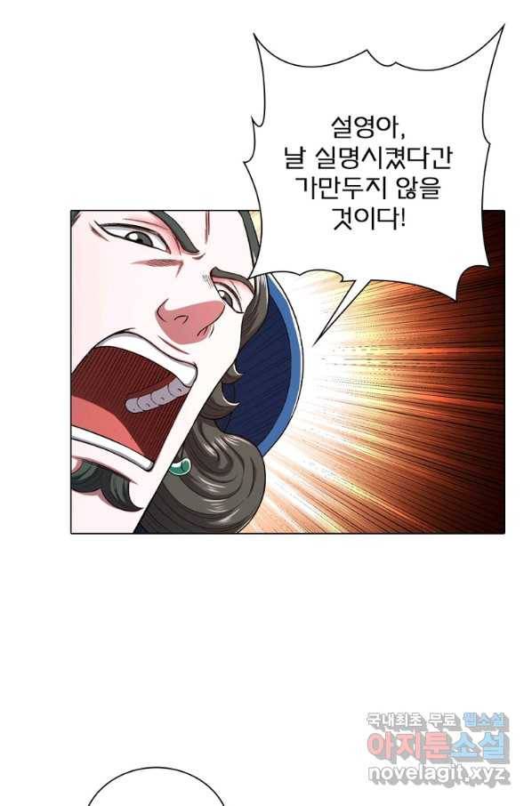 신으로 태어났습니다 488화 48