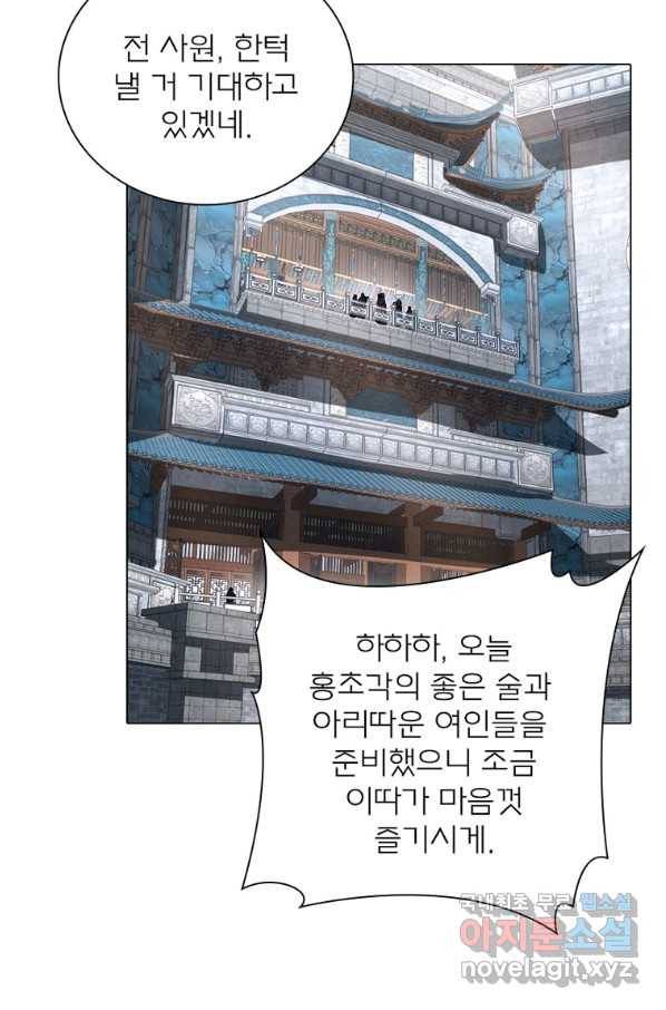 신으로 태어났습니다 488화 51