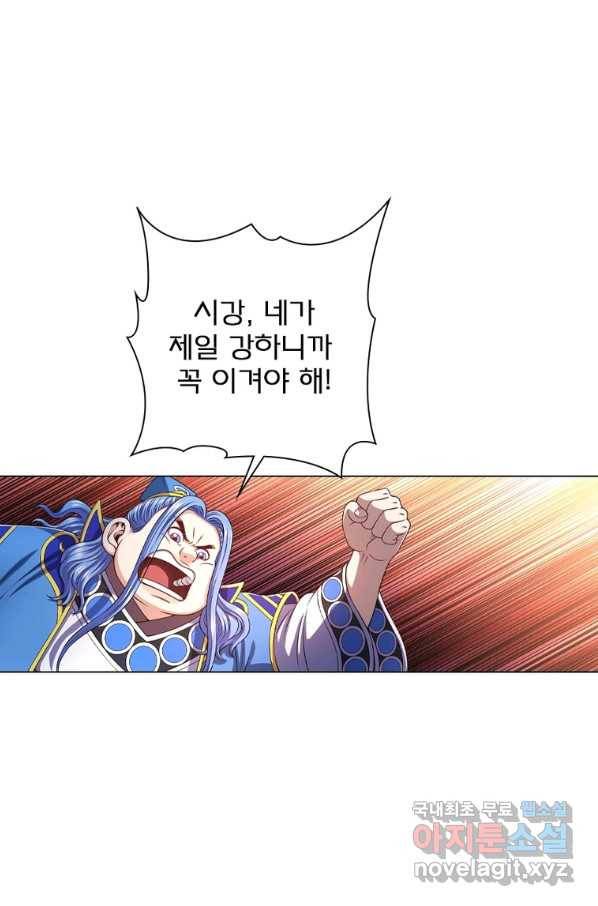 신으로 태어났습니다 488화 52