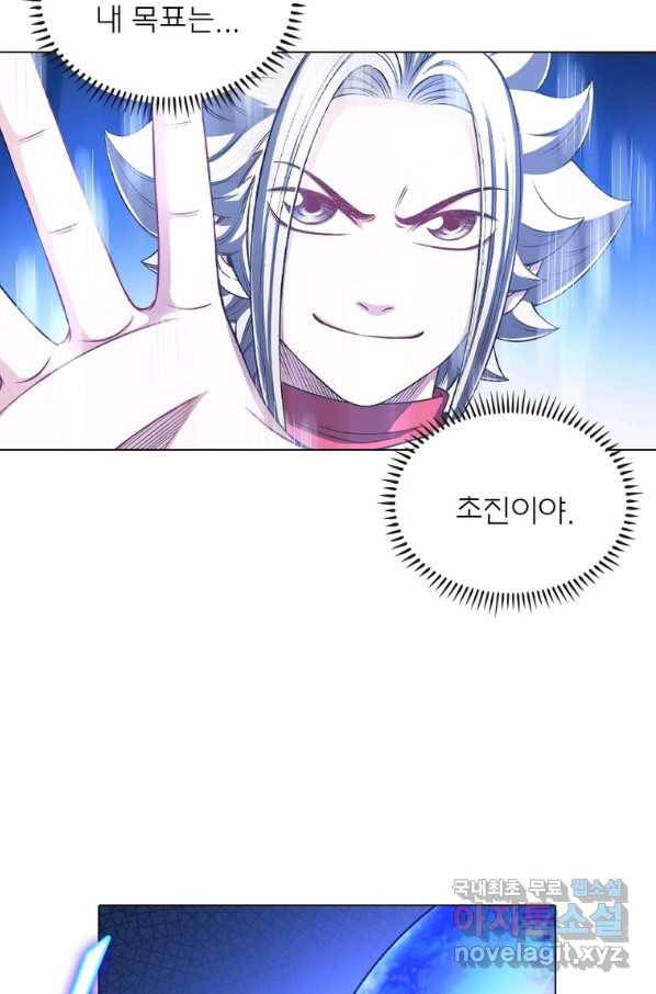 신으로 태어났습니다 488화 57