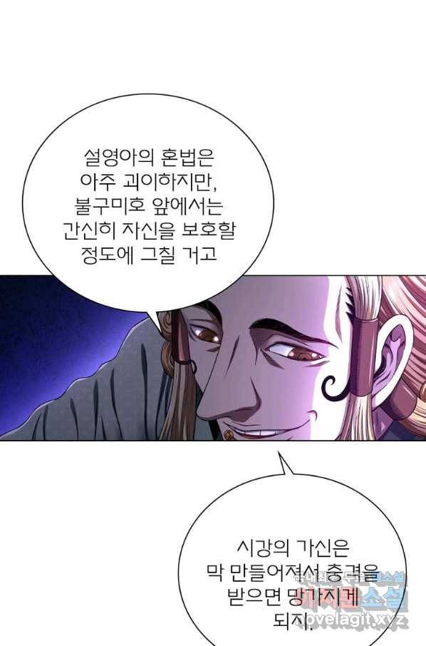 신으로 태어났습니다 488화 60