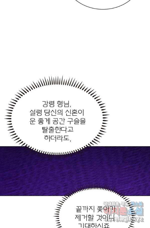 신으로 태어났습니다 488화 61