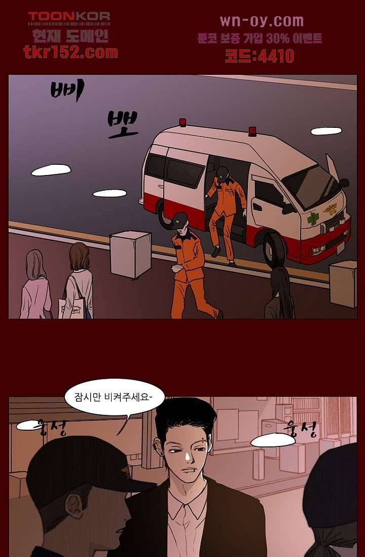 타고난 사람들 61화 2