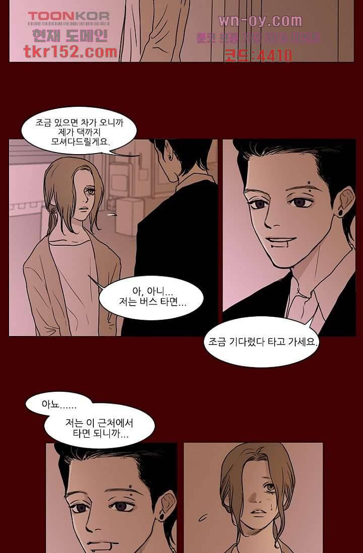 타고난 사람들 61화 5