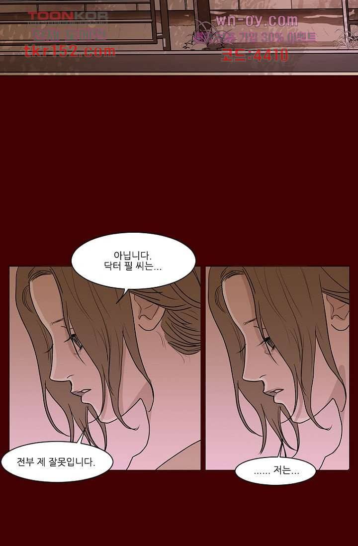 타고난 사람들 61화 7