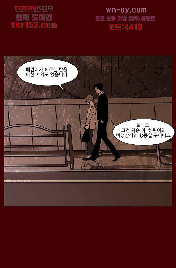 타고난 사람들 61화 8