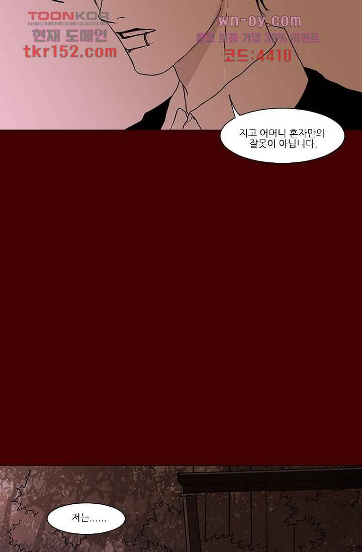 타고난 사람들 61화 10