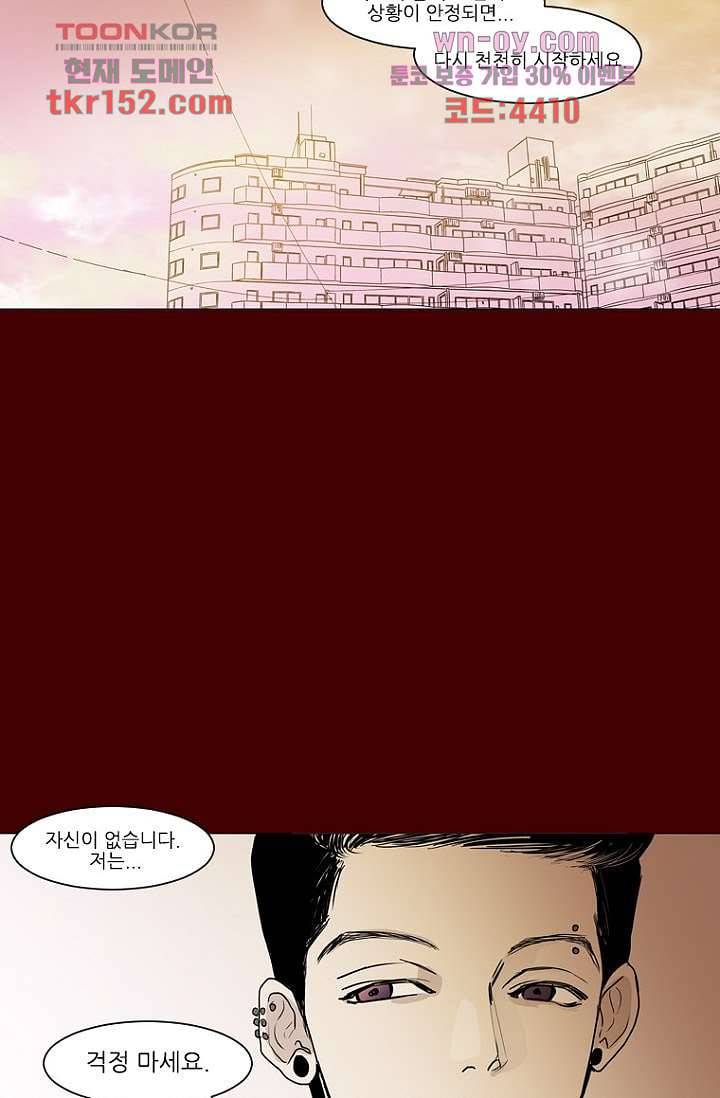 타고난 사람들 61화 16
