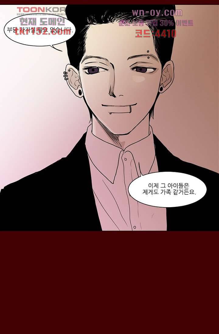 타고난 사람들 61화 22