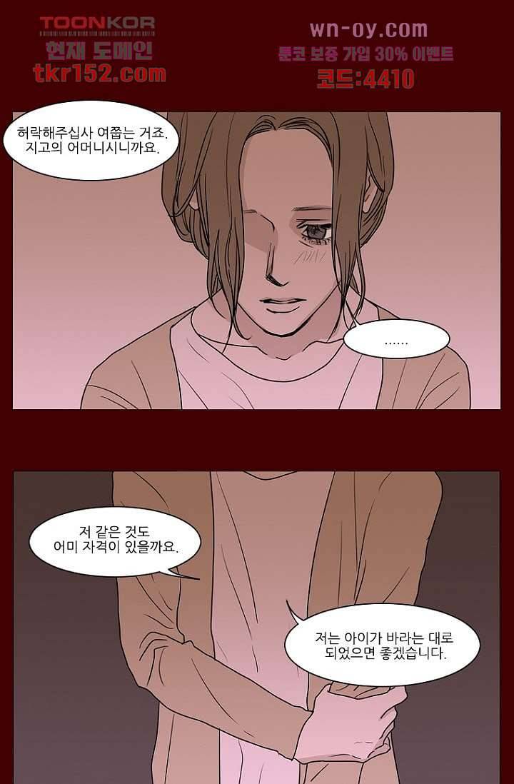 타고난 사람들 61화 26