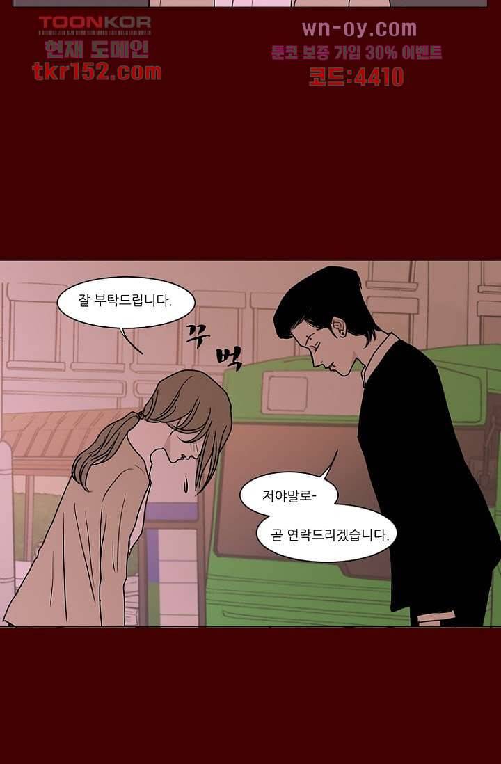 타고난 사람들 61화 27