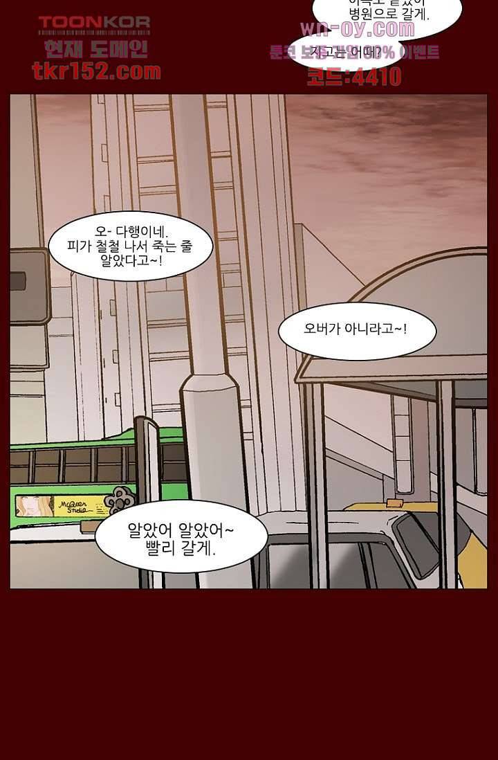 타고난 사람들 61화 31