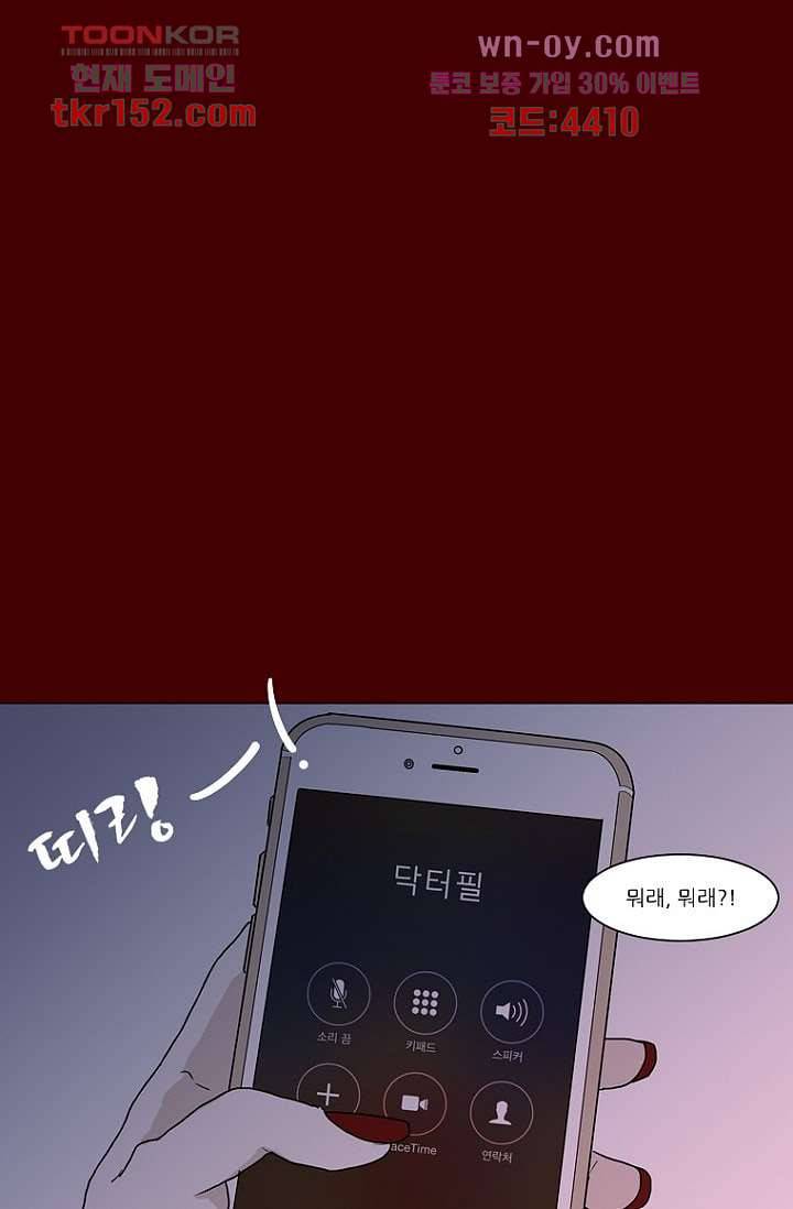 타고난 사람들 61화 33