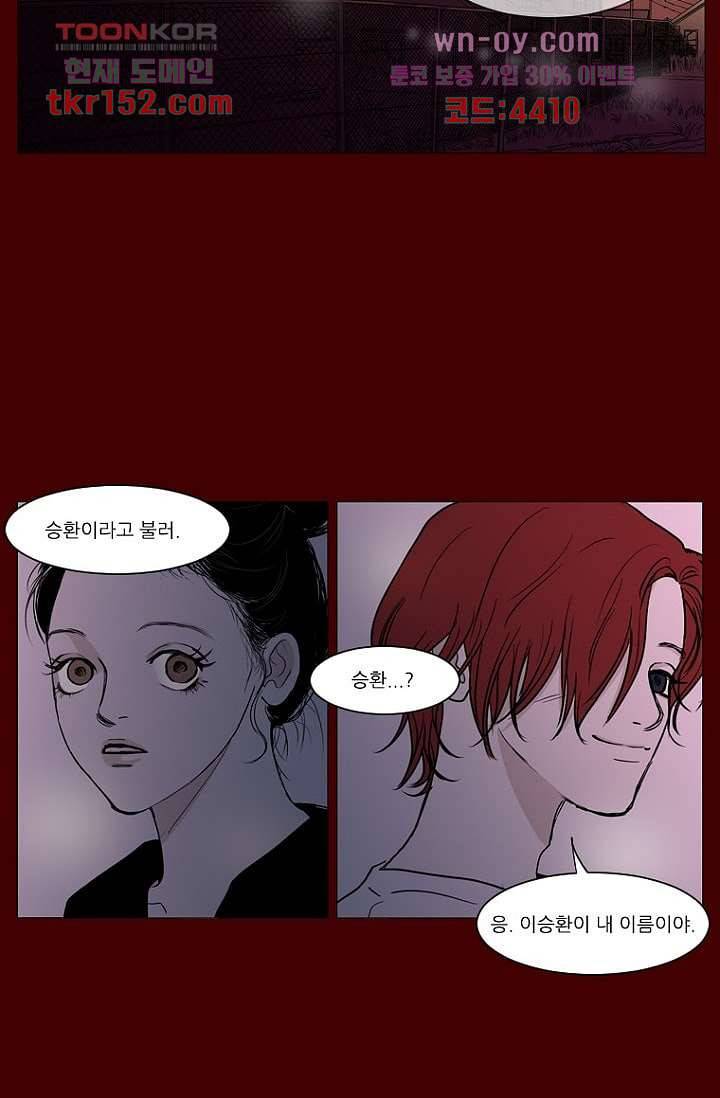 타고난 사람들 61화 42