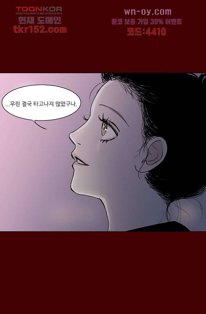 타고난 사람들 61화 46