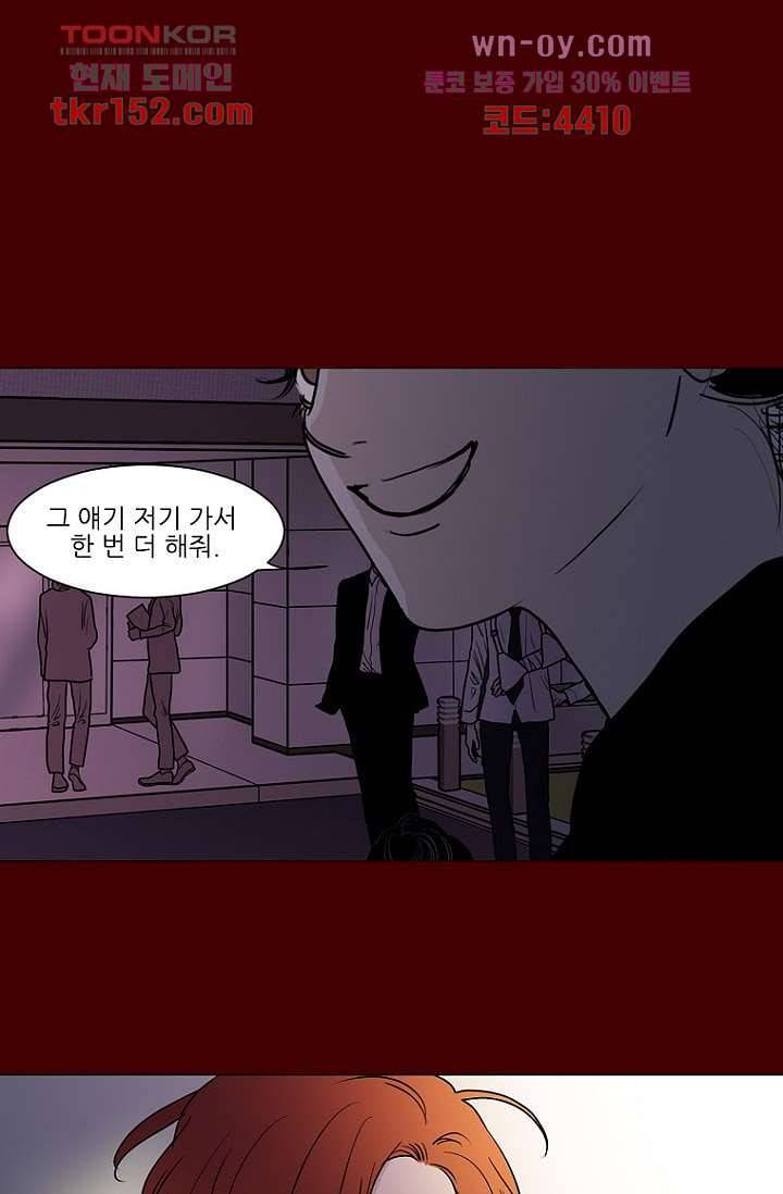 타고난 사람들 61화 50