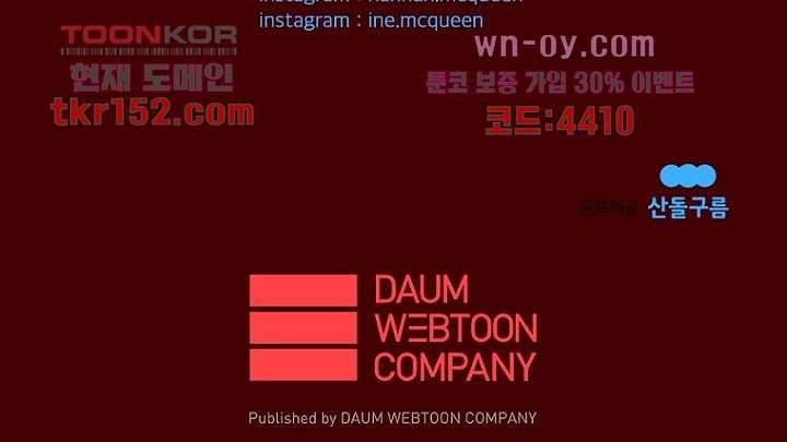 타고난 사람들 61화 56